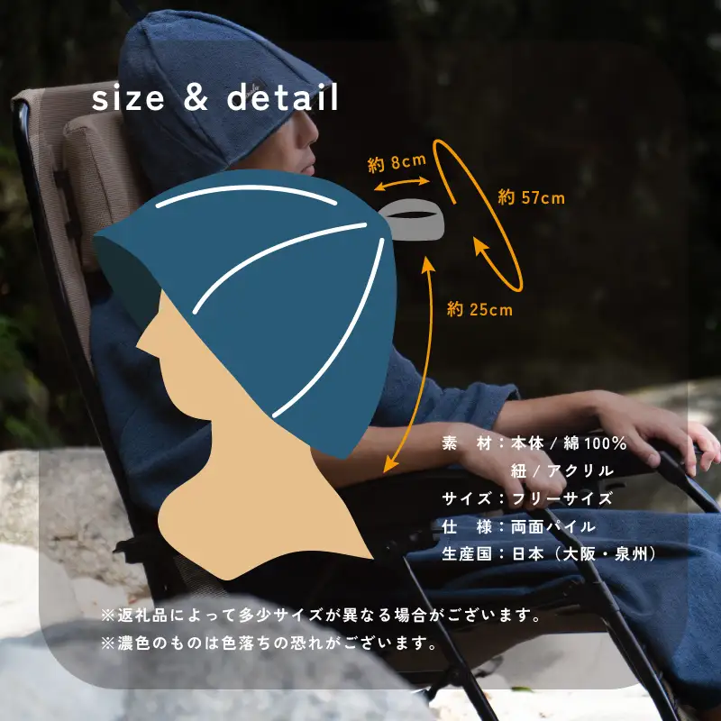 泉州タオル サウナハット（ネイビー）