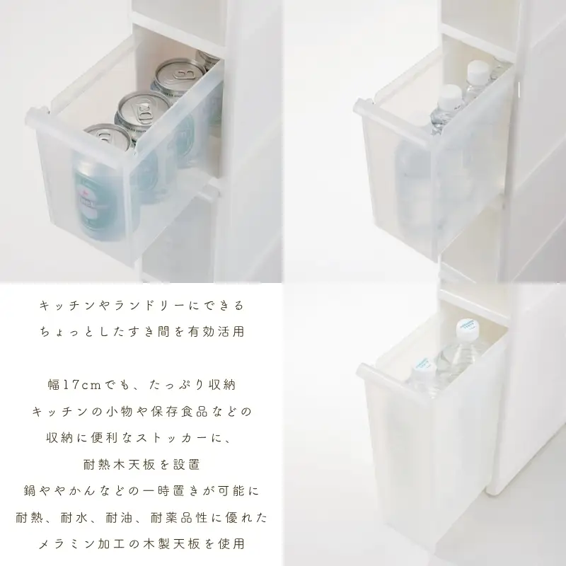 耐熱　木天板　ストッカースリム　TS-121WT／ライクイット　like-it　 ４段　収納　引出し　日本製【like006A】