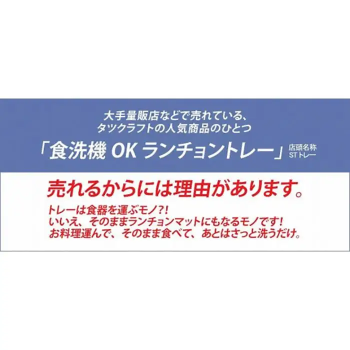 【オーク 2枚組】ST ランチョントレー Ｌ 39cm ウッド タツクラフト 【Tk118】