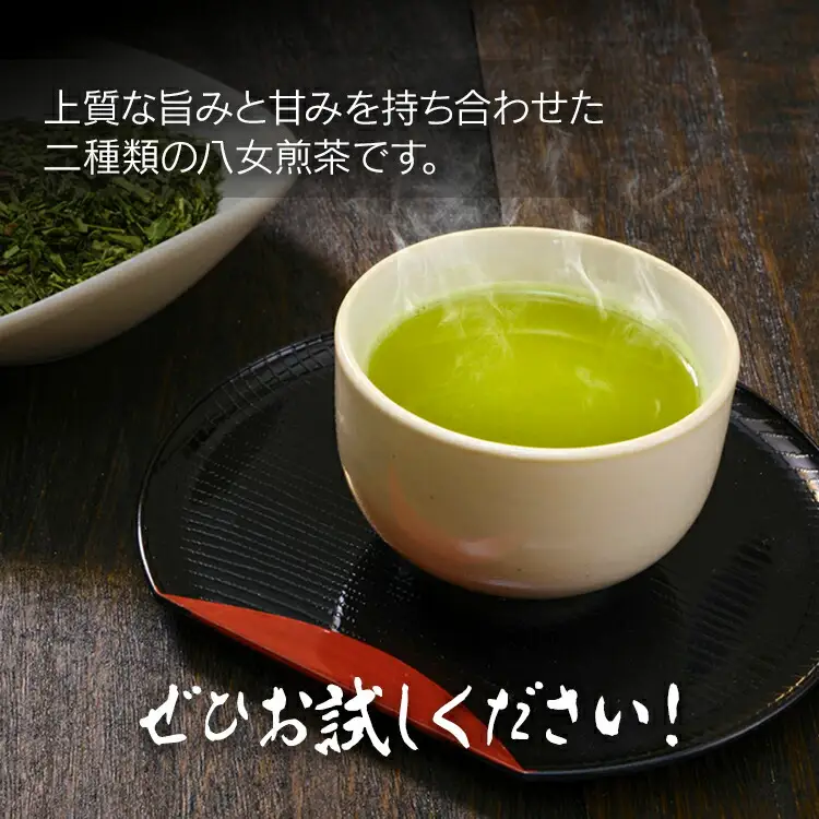 銘茶 八女茶　詰合せ　BB05