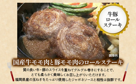 中村屋特製 お肉お楽しみセット（ハンバーグ・国産黒毛和牛もつ鍋・牛豚ロールステーキ）　AM006