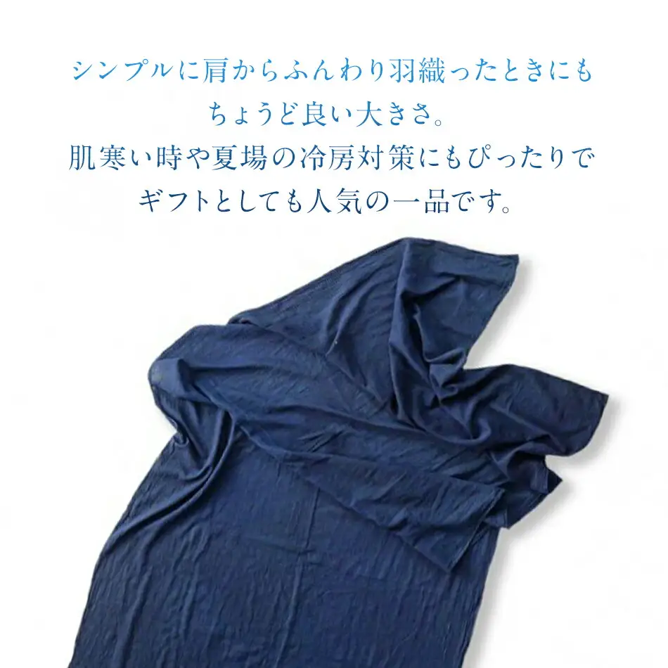 ショール 大判 手染めガーゼショール フルサイズ NAVY（藍染+草木染） 手染め ガーゼ 天然染料 紺 濃紺 ギフト AO007