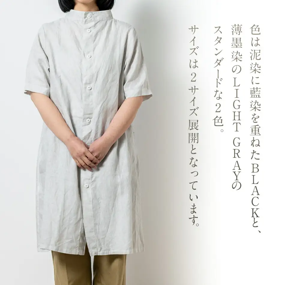 手染めリネン2wayワンピース サイズ1 LIGHT GRAY（薄墨染）　AO066