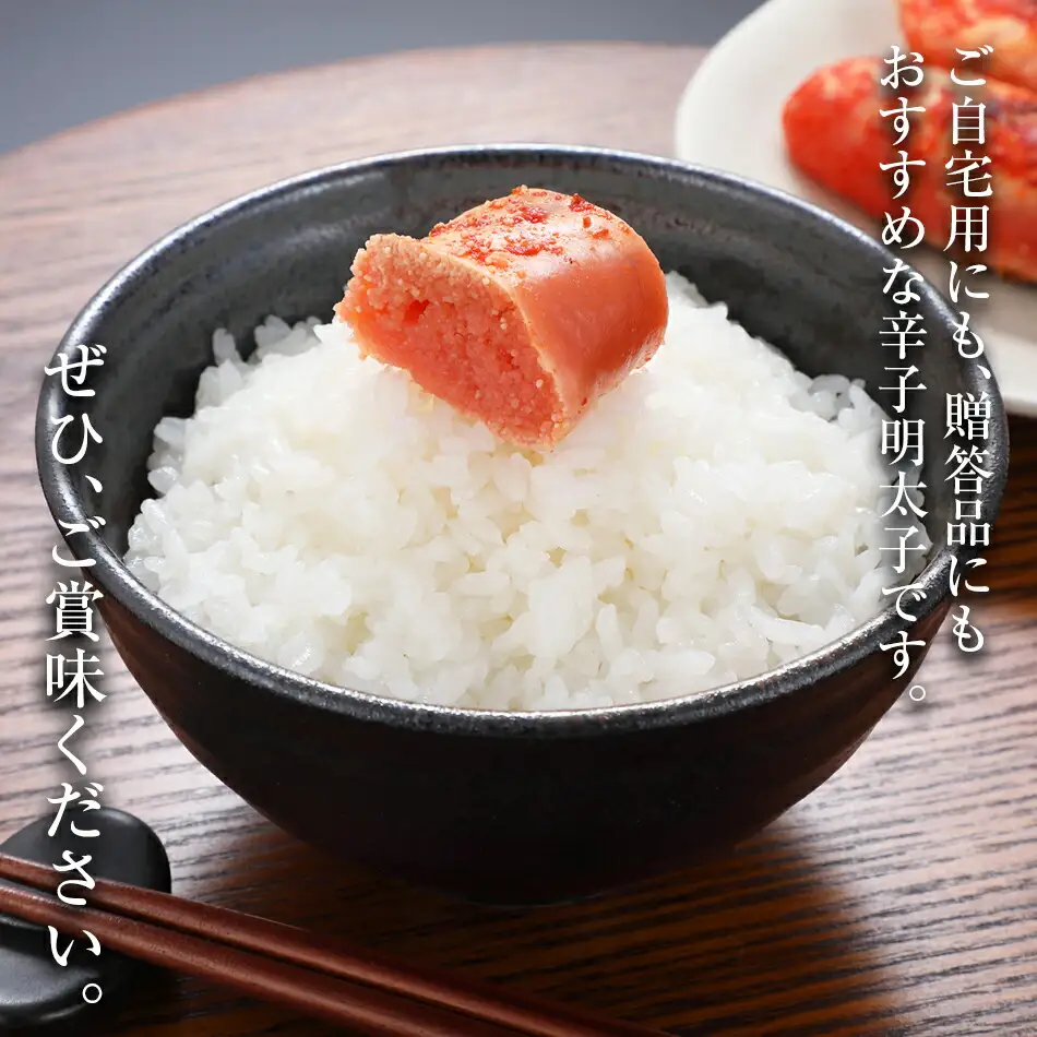 博多ふくいち　からし明太子 250g　BB01