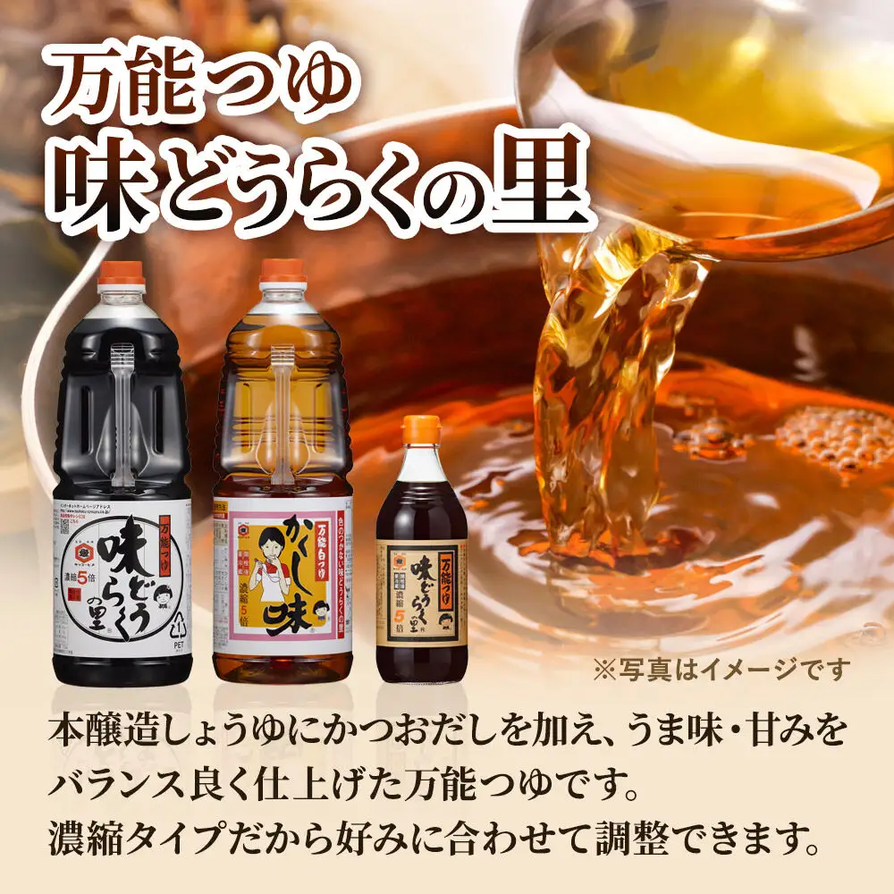 万能つゆ 味どうらくの里 500ml×10本【東北醤油】 ペットボトル