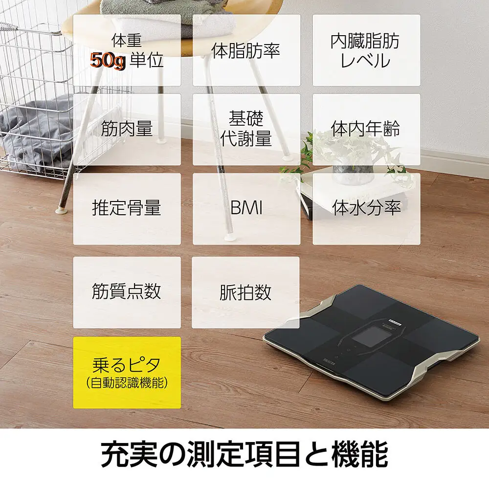 最短翌日発送【RD917LBK】タニタ 体組成計 インナースキャンデュアル【メタリックブラック】体重計