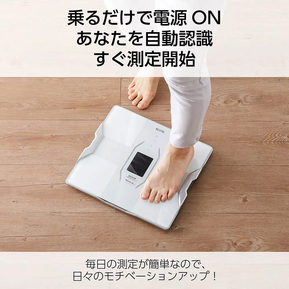 最短翌日発送【RD916LWH】タニタ 体組成計 インナースキャンデュアル【パールホワイト】体重計