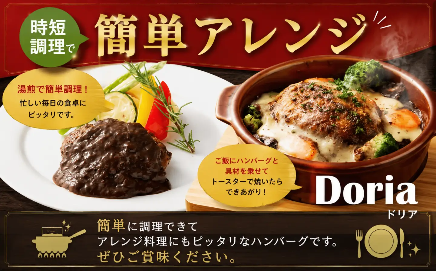 贅沢 デミグラスソース (有明海苔入り) ジューシー ハンバーグ 150g×20個