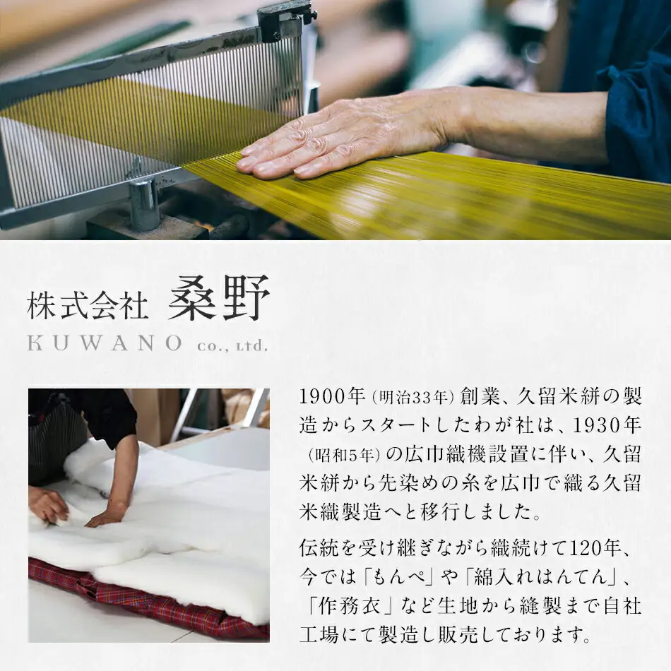 久留米はんてん　紳士紬はんてん　LLサイズ（パープルグレー）　BA011