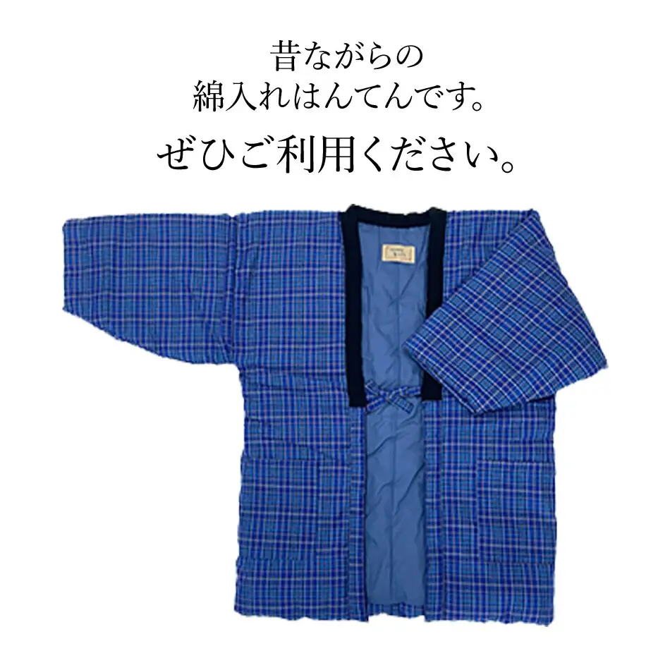 久留米はんてん 　紳士用フリーサイズ（M～L）おまかせ　格子柄　BA042