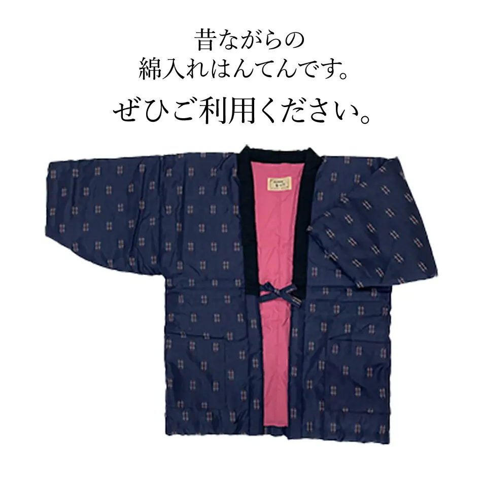 久留米はんてん 　婦人用フリーサイズ（M～L）おまかせ　紺系　BA044
