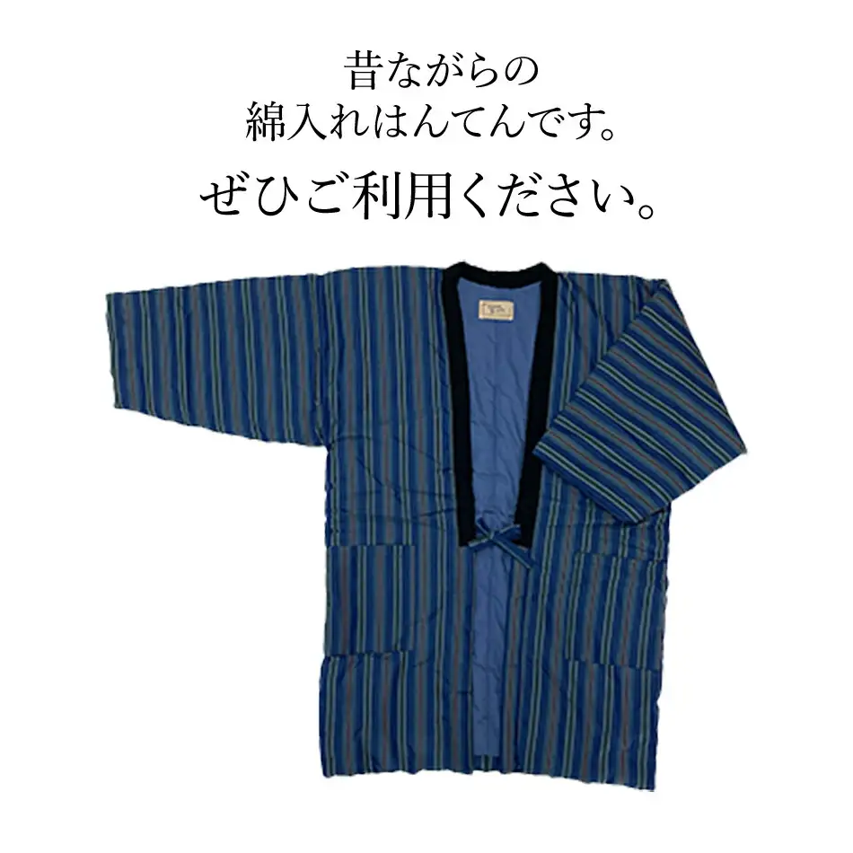 久留米はんてん 　紳士用LLサイズおまかせ　縞柄　BA045