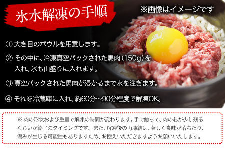 馬とろ 150g×3袋 《7-14日以内に出荷予定(土日祝除く)》 馬刺 国産 熊本肥育 冷凍 肉 絶品 牛肉よりヘルシー 馬肉 熊本県南阿蘇村