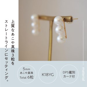 [MADE IN KOFU] K18　Trio パールバーピアス　Mサイズ FU-4334