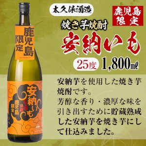 鹿児島限定芋焼酎4本飲み比べセット 計7.2L(1.8L×4本) c6-070