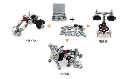 【ねじのおもちゃ】ねじブロックスターターキット + ねじBoxセット 玩具 ネジ 