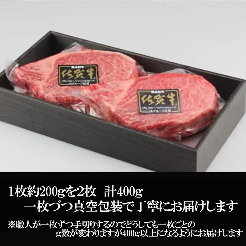 「定期便全12回」佐賀牛シャトーブリアン1枚200g『合計1.2kg』を12回！ 寄附翌月から発送