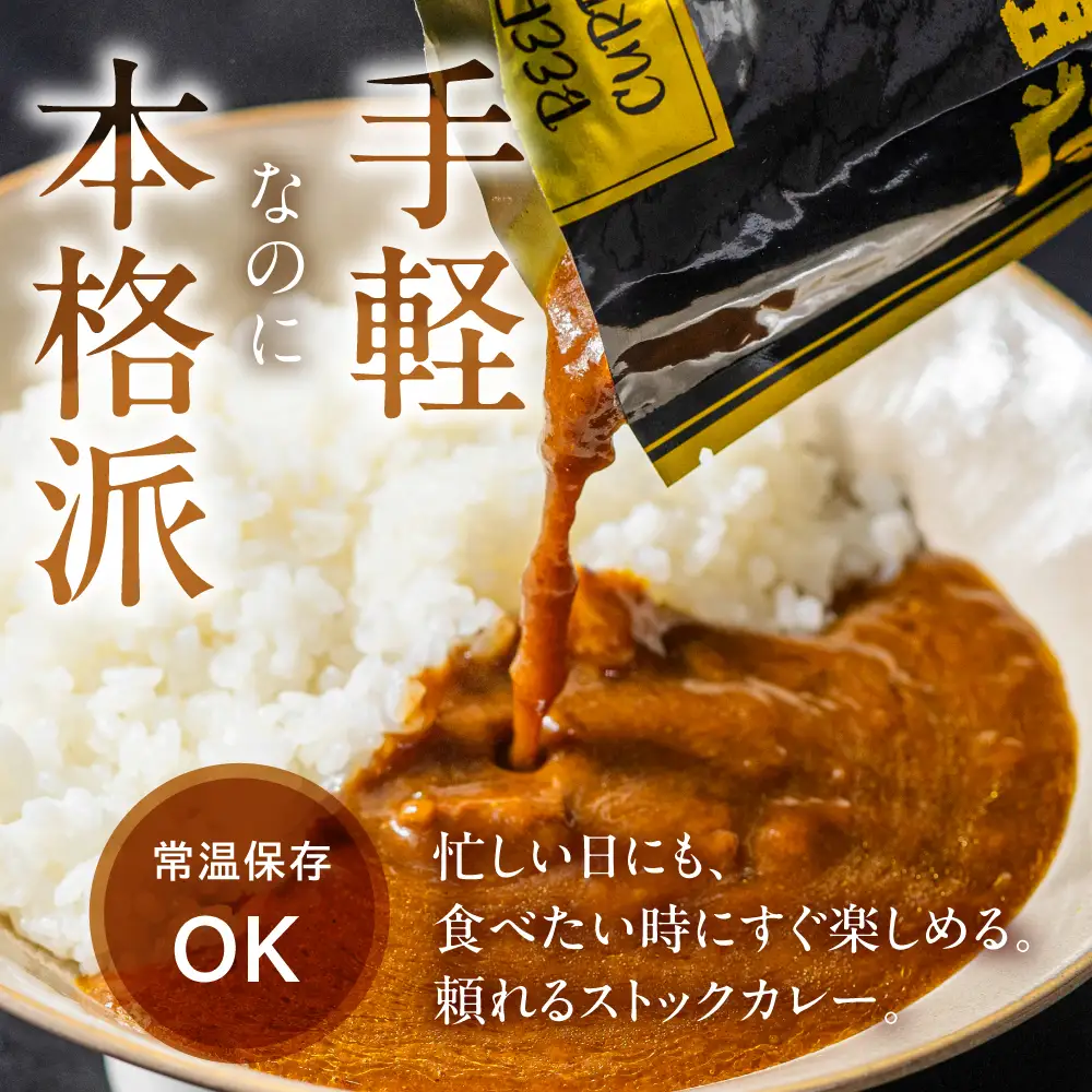 飛騨牛カレー 訳あり（160ｇ×5袋) | 訳あり カレー  ビーフ レトルト  ふるさと清見 DC005VC13