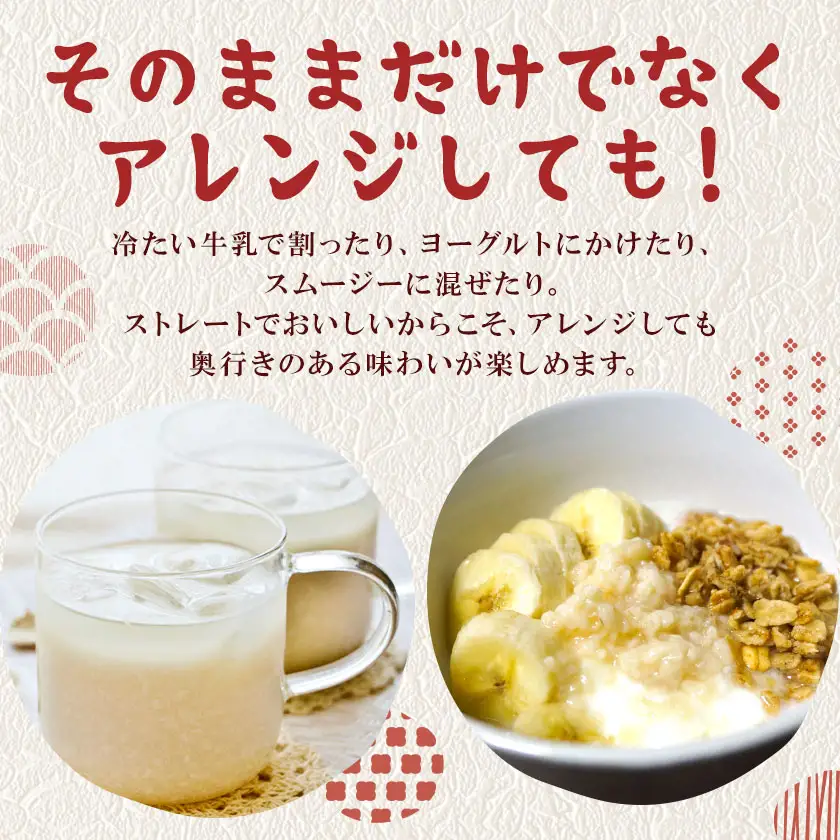 あきほなみ甘酒 900ml×6本 谷口商店《30日以内出荷予定(土日祝除く)》