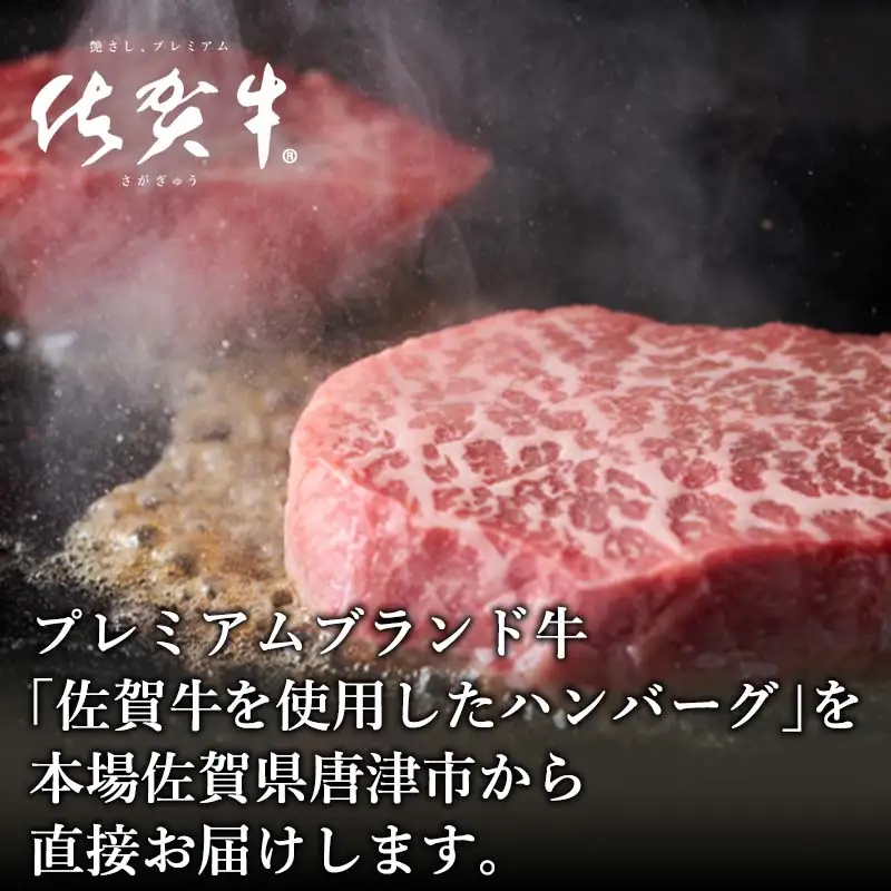 佐賀牛手造りハンバーグ 140g×8袋  (合計1.12kg) ハンバーグ