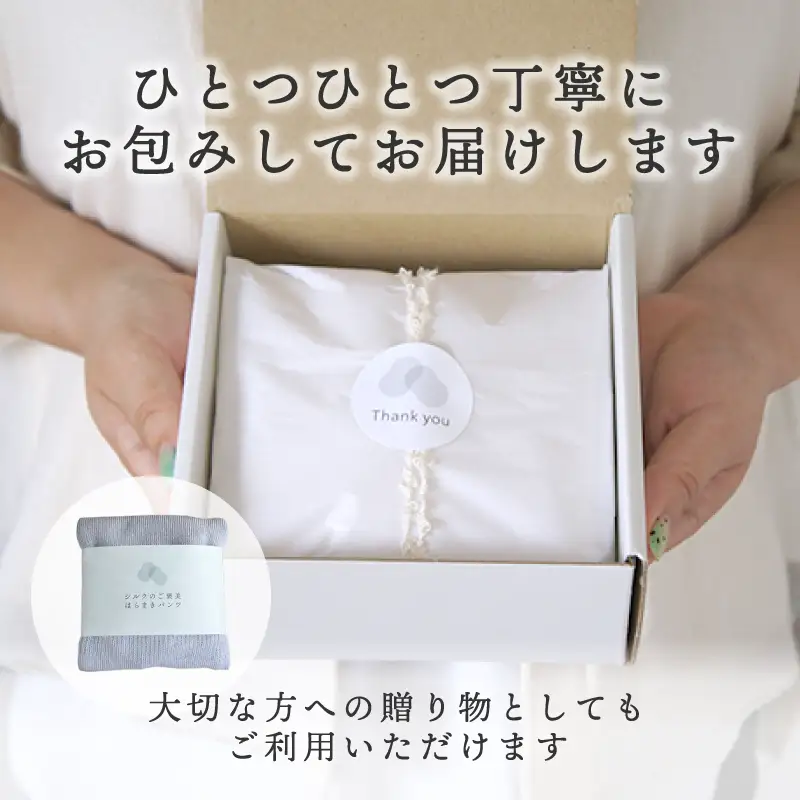 シルクのご褒美はらまきパンツ（ホワイト）