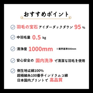 羽毛布団 ピンク 肌掛け布団 シングル アイダーダウン95% キャピタル
