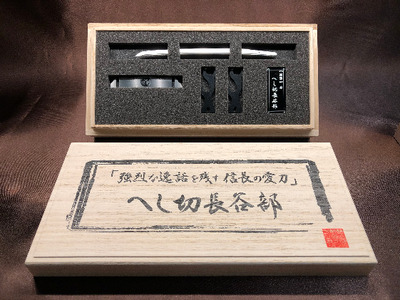 精密日本刀『へし切長谷部』織田信長の愛刀 民芸品 工芸品 伝統技術 