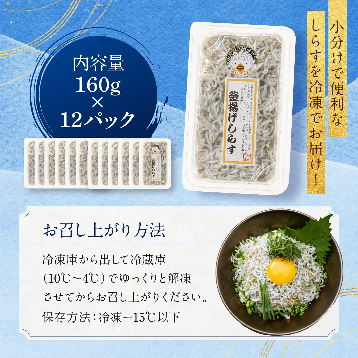 釜揚げしらす 12パック 約 2kg )  しらす 釜揚げしらす_AG028
