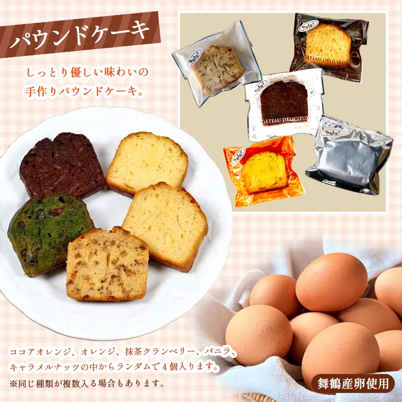 お菓子・雑貨 Pole２ Assort Box 詰め合わせ セット 就労支援 福祉