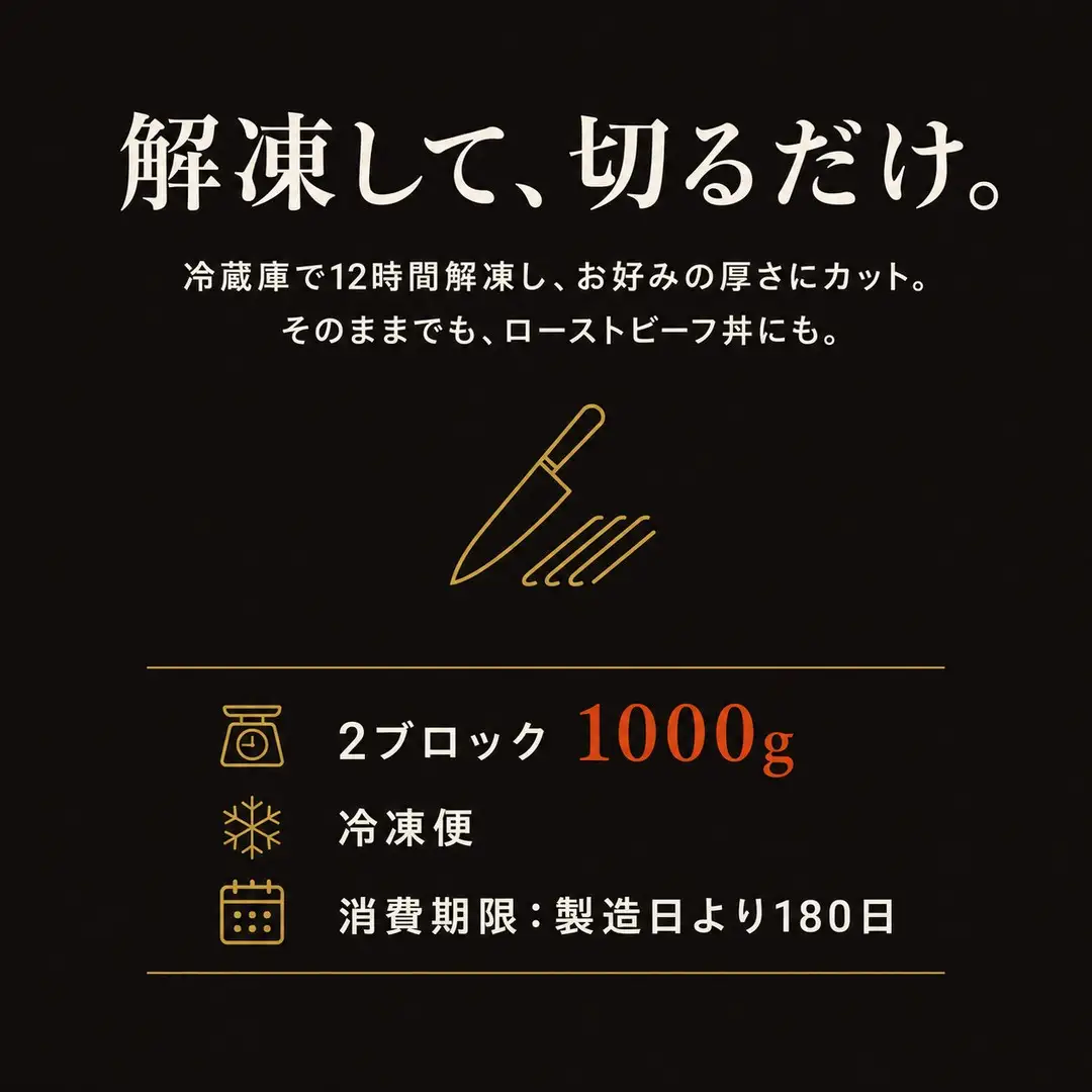 炭火焼き ローストビーフ 1000g 
