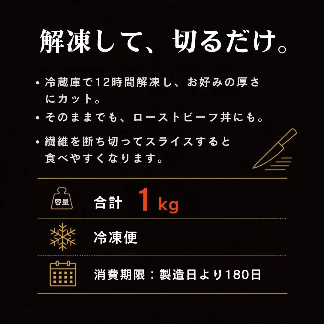 ローストビーフ 九州産炭火焼きローストビーフ 1kg