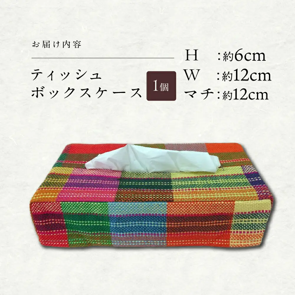 さをり織りセット【1】 / バッグ バック カバン トート / 諫早市 / さをり工房ながさき [AHAM005]