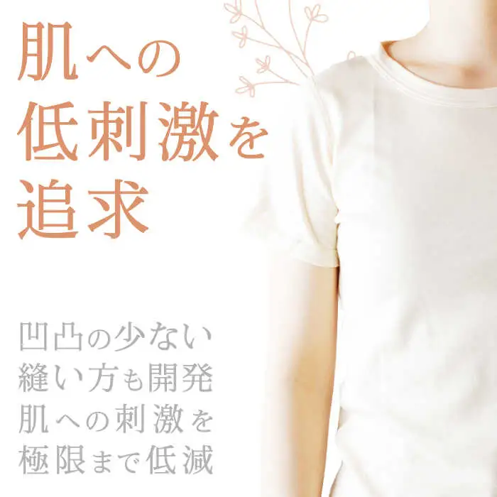 【日本アトピー協会推薦品】オーガニックコットンTシャツ（レディース / Sサイズ） / Tシャツ メンズ 綿 オーガニック 服 肌着 生成り 半袖 / 諫早市 /  株式会社美泉 / 諫早市 / 株式会社美泉  [AHAP017]