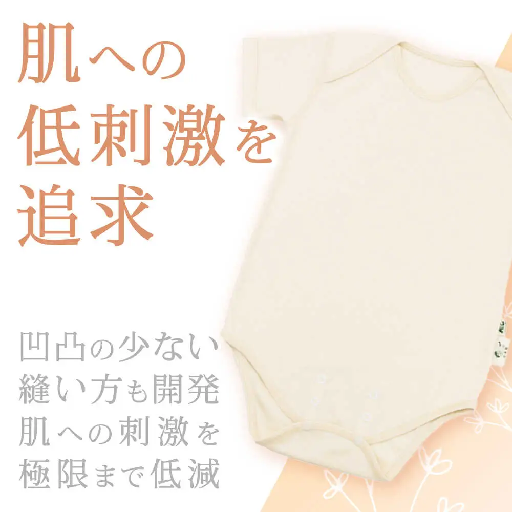 オーガニックコットンロンパース半袖・日本アトピー協会推薦品(80?90cmサイズ) / ロンパース レディース 綿 めん 綿100% コットン オーガニック ベビー服 / 諫早市 / 株式会社美泉 [AHAP025]
