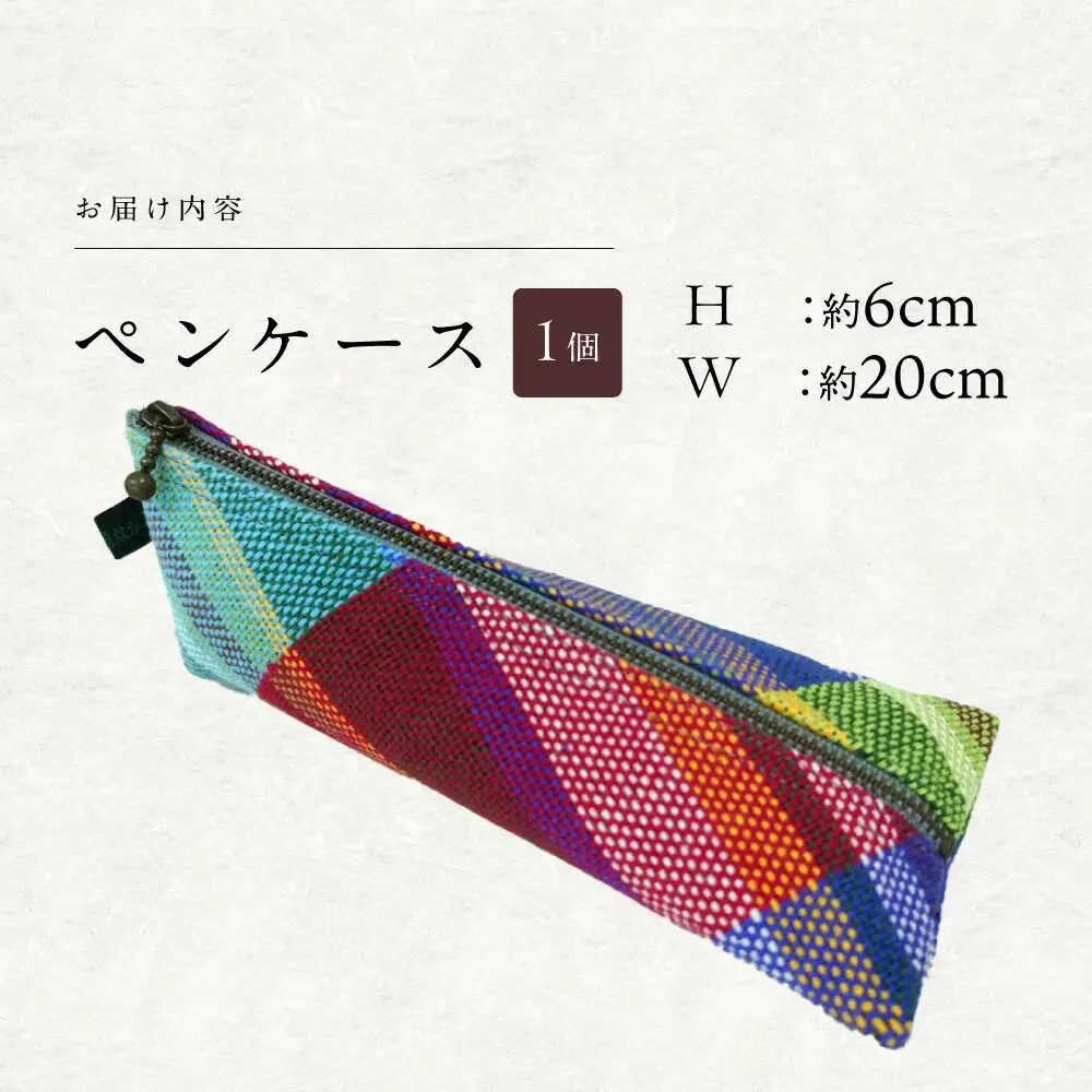 さをり織りセット【3】 / バッグ 巾着 ペンケース しおり 栞 / 諫早市 / さをり工房ながさき　 [AHAM008]