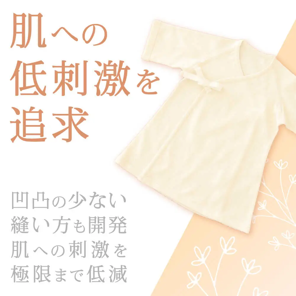 オーガニックコットン新生児用短肌着・日本アトピー協会推薦品 / シャツ 新生児用 赤ちゃん 綿 コットン / 諫早市 / 株式会社美泉 [AHAP027]