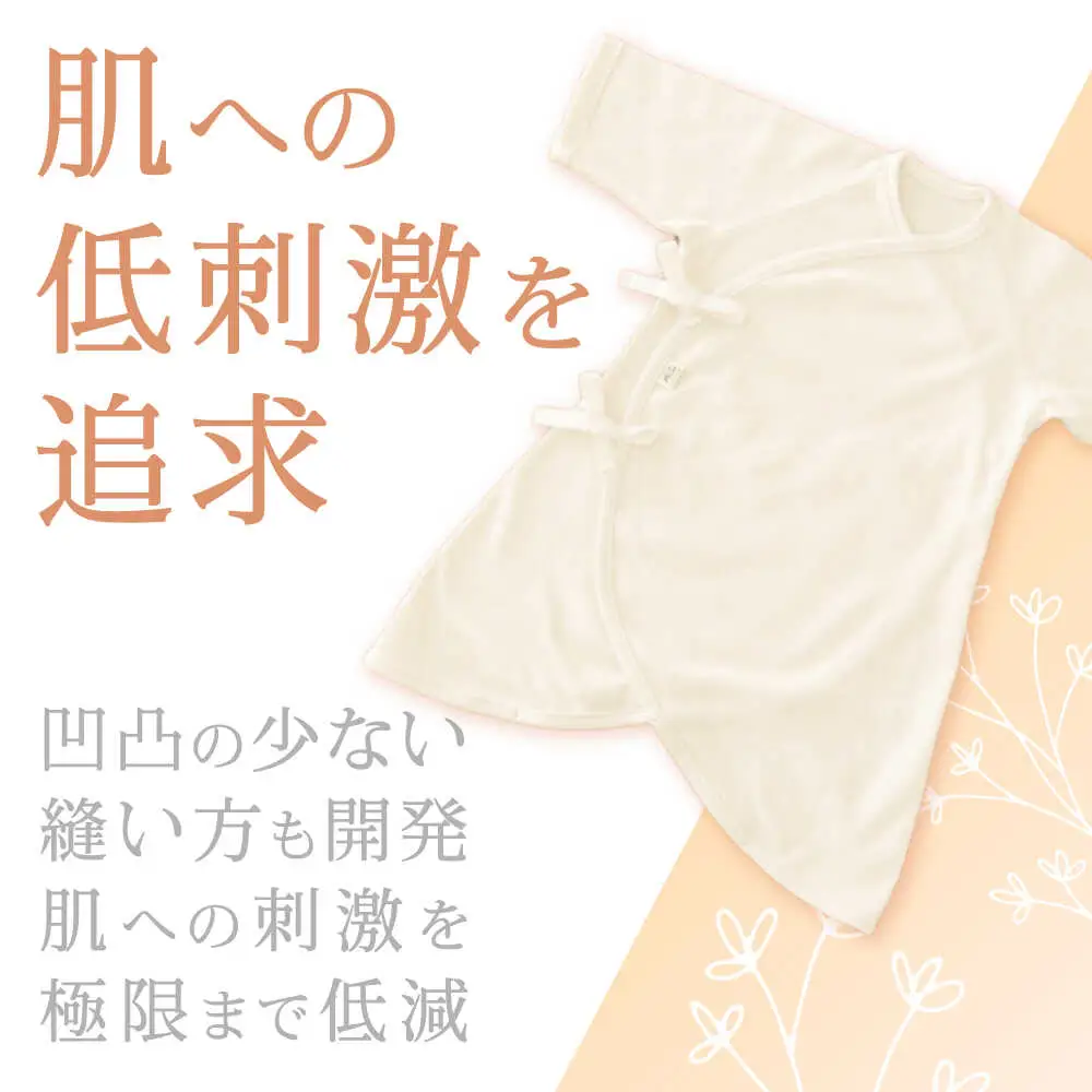 オーガニックコットン新生児用コンビ肌着・日本アトピー協会推薦品 / シャツ 新生児用 赤ちゃん 綿 コットン / 諫早市 / 株式会社美泉 [AHAP026]