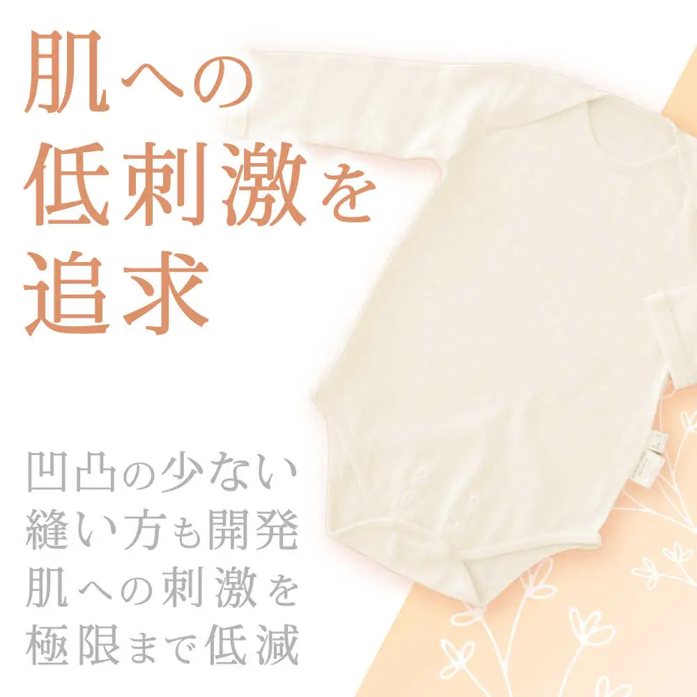 オーガニックコットン・ロンパース長袖(70?80cmサイズ)・日本アトピー協会推薦品 / ロンパース 長袖 子ども 綿 コットン / 諫早市 / 株式会社美泉  [AHAP011]