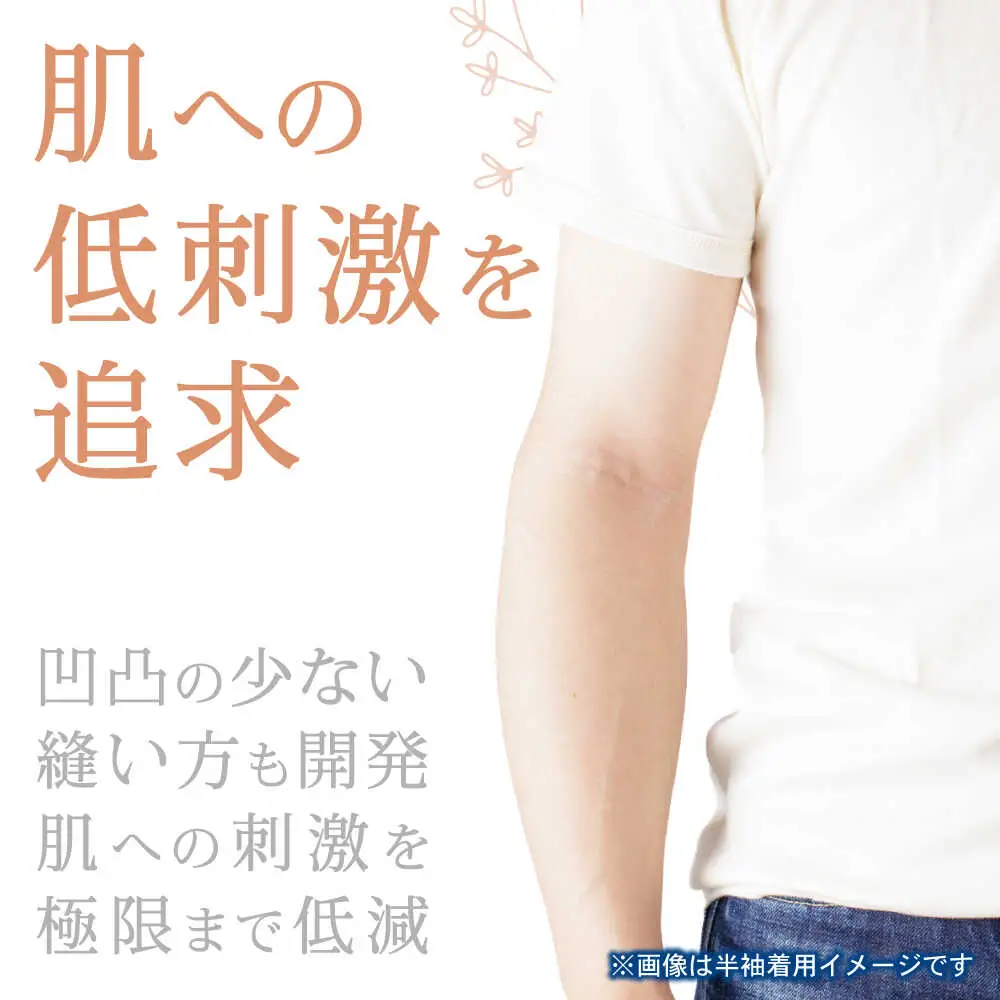 オーガニックコットンTシャツ長袖メンズ(Mサイズ)・日本アトピー協会推薦品 / Tシャツ 綿 メンズ コットン オーガニックコットン / 諫早市 /  株式会社美泉 [AHAP003]