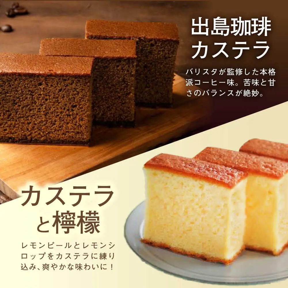 長崎カステラ3枚入×6箱（定番・抹茶・コーヒー・檸檬) / カステラ かすてら 抹茶 コーヒー レモン スイーツ 菓子 / 諫早市 / 株式会社菓秀苑森長 [AHAG002]