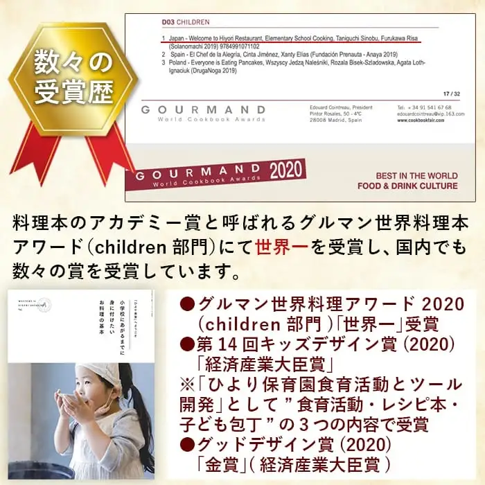 P1-001 《レシピ本》「ひより食堂」へようこそ～小学校にあがるまでに身に付けたいお料理の基本～(10冊)【無垢】 レシピ 本 料理本 子供 子ども 食育