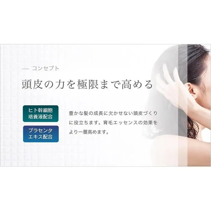 頭皮トリートメントゴールド
