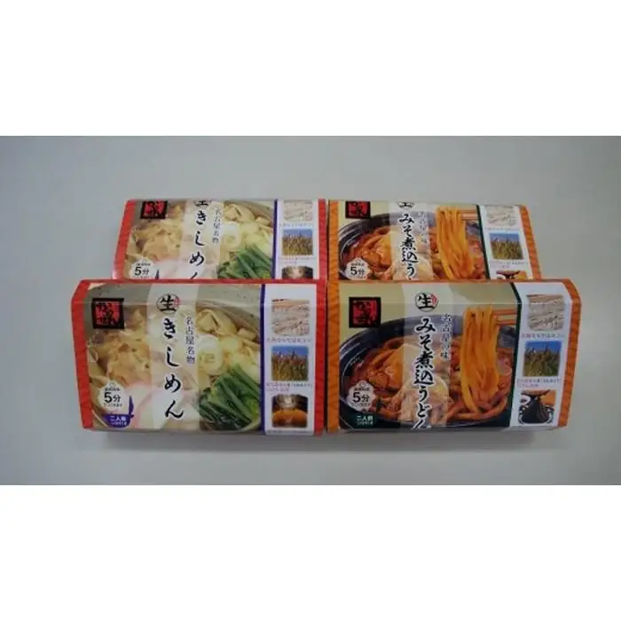 生麺詰合せセット　（みそ煮込みうどん×きしめん）