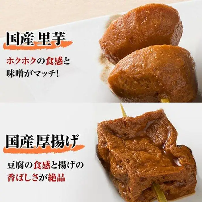 キッチン大友 味噌おでん12人前 | セット おでん種 レトルト