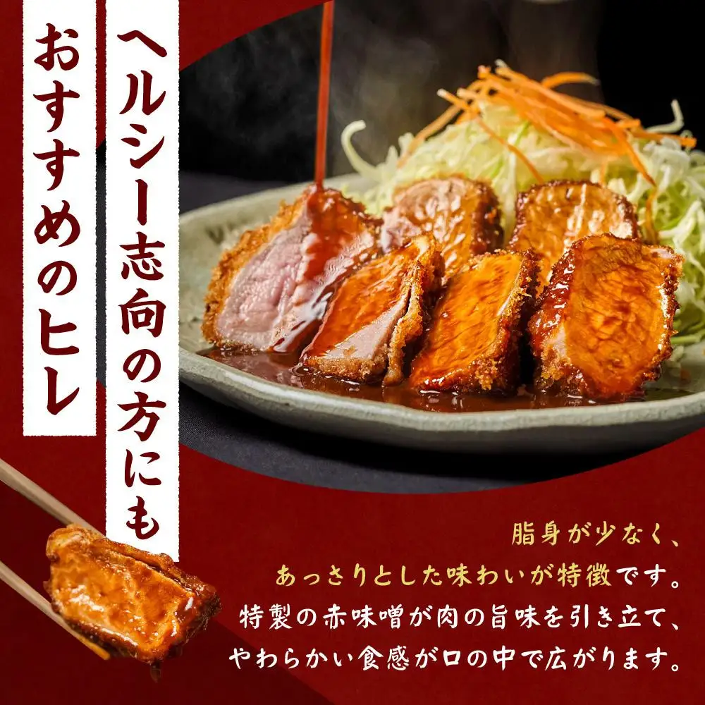 【ギフト】矢場とん みそかつセット レンジで簡単２分！  ロース・ひれ・みそだれ入り