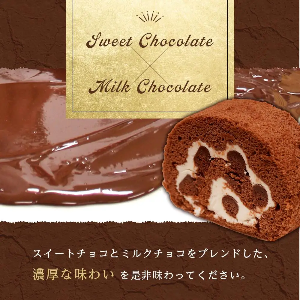 生チョコ好きにはたまらない＆まちがいなしの美味しさ【生チョコロール】