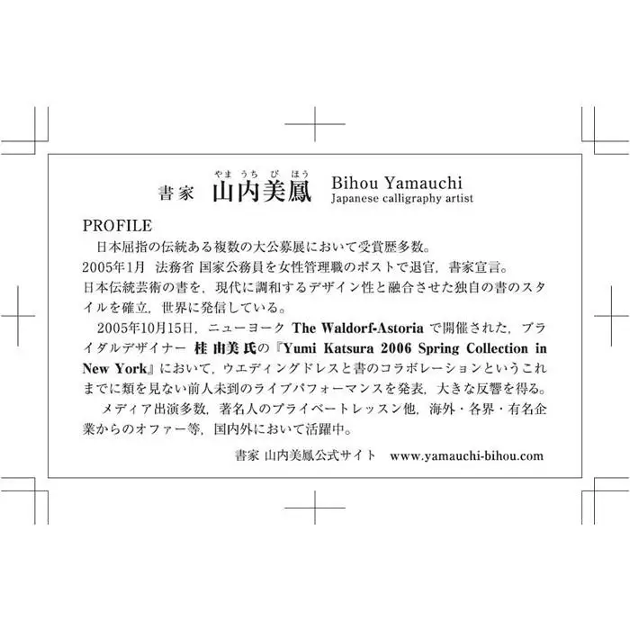 山内美鳳オリジナル名古屋扇子「風」