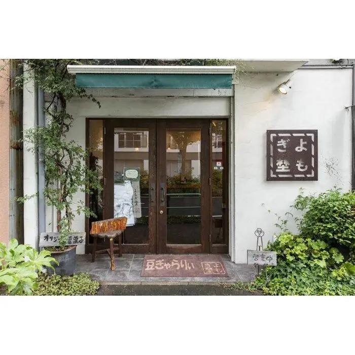 名古屋大須の豆菓子　3種詰合せ
