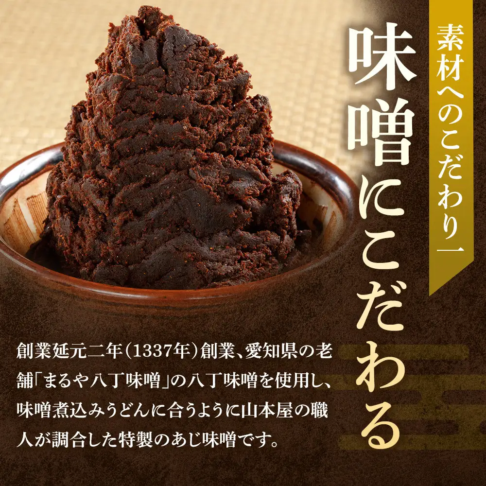 名古屋コーチン味噌煮込みうどん（２食セット）大正１４年創業　味噌煮込みうどんの山本屋　名古屋コーチンを存分に楽しめる！手打ち麺にこだわり！ | うどん カレーうどん 名古屋コーチン 山本屋 老舗 創業大正 手打ち麺 郷土料理 人気 おすすめ 和食 麺類 名古屋めし ご当地グルメ 贈り物 ギフト 送料無料