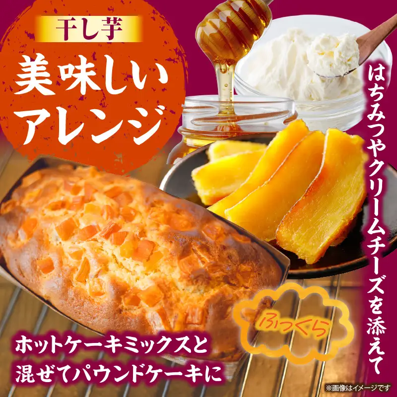 蜜芋 国富金時セット (蜜芋400g×10＋干し芋150g×6) さつまいも 焼き芋 やきいも 干し芋 ほしいも スイーツ 甘い 真空パック 蜜芋 デザート セット ご褒美 おやつ お取り寄せ 贈り物 ギフト プレゼント